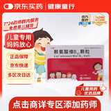 [方盛] 赖氨酸维B12颗粒10g*10袋/盒