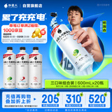外星人电解质水0糖0卡饮料 600mL*20 荔枝海盐*6+白桃*6+青柠*8 整箱装