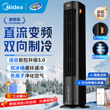 美的（Midea）空调扇冷风机家用冷风扇强力制冷冷气机加水冷气扇客厅卧室办公室蒸发加湿降温水冷塔扇 【新升级 双核速冷+冰感降温】ADJ10BF