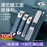 Creative art指甲刀套装全套德甲沟炎专用指甲刀剪钳国挖耳勺指甲锉平斜5件