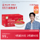 燕之屋小燕浓五红润养燕窝粥200g*6碗成人即食早餐送礼速食粥礼盒礼品