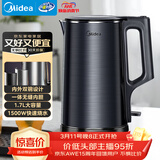 美的（Midea）烧水壶电热水壶双层防烫全钢食品级304一体无缝内胆电热水壶家用1.7L大容量泡茶 SH17X2-301