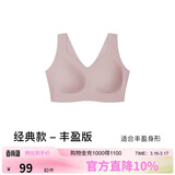 ubras无尺码加大版背心式文胸无痕无钢圈女士内衣女无痕胸罩兰花烟