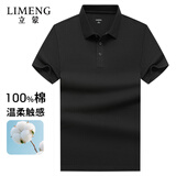 立蒙（LIMENG）【纯棉t】男士商务保罗衫夏季宽松纯色翻领T恤衫 黑色XL