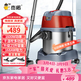杰诺1600W大功率干湿吹三用桶式吸尘器家用商用办公室地毯装修JN603