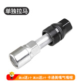 自行车牙盘曲柄拆卸工具山地车拉马中轴螺母工具童车维修工具配件 拉马(自备扳手)