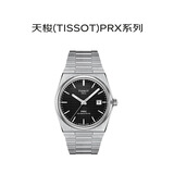 天梭（TISSOT）瑞士手表PRX超级玩家自动机械男表礼物T137.407.11.051送礼礼物