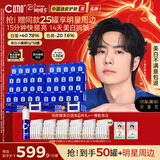 C咖【王一博同款】美白小罐膜*50罐补水抗皱淡斑紧致面霜新年礼物