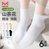 猫人6双山茶花精油袜子女夏季纯棉短筒袜透气防臭女士棉袜纯色百搭袜