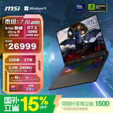 微星（MSI）泰坦17 AI 2025 国家补贴 17英寸游戏本笔记本电脑(Ultra9-275HX RTX5090 32G 2TB 2.5K/240Hz)
