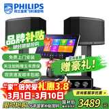 飞利浦【国补2万单无差评】家庭ktv音响套装唱歌全套设备 卡拉OK点歌机全套 家用K歌音箱设备 10吋豪华版套装 默认色