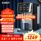 BORAVIT【国家补15%】家用净水器净饮一体机 RO反渗透净饮机 即热饮水机 台式直饮机过滤机免安装富锶矿化 【富锶矿化】新款M11