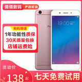 Y66 /y66i 智能安卓手机 备用机 工作机 老人机 二手手机 玫瑰金 9成新