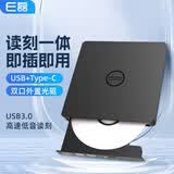 E磊 usb3.0光驱外置光驱 typec外置DVD刻录机 移动光驱 cd/dvd外接光驱 笔记本台式机