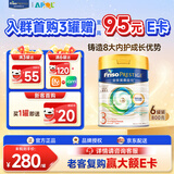 美素佳儿（Friso）【返20入群】港版皇家HMO婴幼儿成长营养奶粉荷兰原装进口 3段 800g 6罐 【立省160元】