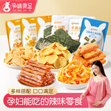 孕味食足豆筋辣条孕妇可吃休闲零食素肉锅巴魔芋爽辣味解馋零食大礼包598g