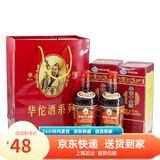 HUA TUO华佗十全酒保健酒礼盒  24.5度445ml 厂家供货上海发货 溯源版 24.5度 445ml*2瓶 送一个礼袋