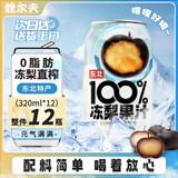 魏尔夫东北冻梨汁320ml*12罐东北特产0脂肪果汁特色饮料整箱商用批发