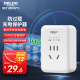 德力西(DELIXI) 充电保护器充满自动断电防过充插座/插线板/插排/排插/接线板 无线款无开关