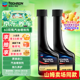 雪佛龙山姆同款特劲汽油添加剂燃油宝保养型燃油清洗剂养护节油60ML双瓶