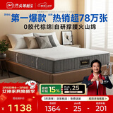 芝华仕床垫D026明星垫0胶撑脊代棕棉独袋弹簧席梦思家用1.5x2米睡感偏硬