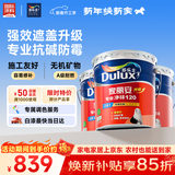 多乐士（Dulux）家丽安专业净味120二合一A866防霉高遮盖内墙底面套装54L【白漆】