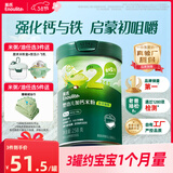 英氏婴幼儿米粉菠菜加铁加钙258g宝宝辅食钙铁锌营养米糊2阶7月+