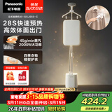 松下（Panasonic）立式挂烫机45g/min水箱3升【烫衣神器】高端手持熨烫机家用增压大蒸汽电熨斗高效除皱NI-GSJ050-C