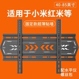 贝石适用于小米红米等电视挂架电视支架电视机挂架加厚电视机壁挂架支架43505565707585英寸电视机架子 40-85英寸/加厚固定款/承重升级