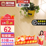 霍克林 强化复合地板家用 E0级ENF级包安装可选防水耐磨地暖复合木地板 G208（E0 12MM）