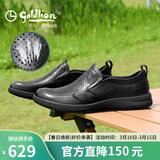 金利来男鞋商务休闲鞋夏季舒适透气套脚冲孔皮鞋G558420269AAD黑色38