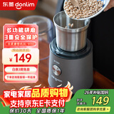 东菱（Donlim） 电动磨豆机 家用小型粉碎器 多功能咖啡磨粉机 研磨机DL-9701 DL-9701（钛金灰） 半自动