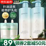 阿道夫植物香氛洗发水沐浴露套装 400ml*2瓶  控油去屑洗头膏乳露男女士 植物护头皮控油洗发水400ml 2瓶 植物香护理套装