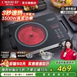 Cmdieip德国凯盟电陶炉电磁炉 家用炒菜火锅3500W大功率新型电炒锅 电磁炉锅一体全套围炉煮茶 黑晶板七环火【配汤锅火锅套装】