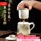 PAKCHOICE茶杯茶水分离陶瓷杯带盖办公室杯羊脂玉送长辈父亲春节礼物泡茶杯