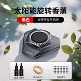 车侦探（CHEZHENTAN）车载香薰淡香型 汽车香水 车内高档摆件 车上中控台太阳能装饰品 【玛瑙黑】配古龙+海洋精油