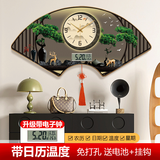 鹏创钟表挂钟客厅家用时尚2026扇形餐厅装饰画轻奢现代网红表挂墙时钟