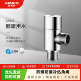 埃美柯 （AMICO）四分全铜角阀 热水器加长三角阀冷热八字阀马桶进水阀 【129带止回阀】蓝标