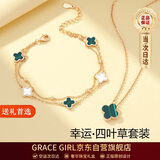 Grace Girl钻石四叶草双面戴项链女手链玫金首饰实用母亲节520生日礼物