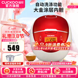福库（CUCKOO）电饭煲韩国品牌智能预约家用电饭锅 多功能料理自动洗涤智能迷你小型锅电炖锅CR-0660FR CR-0658FR（红白色） 3L
