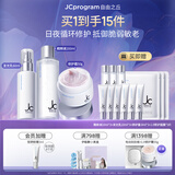 自由之丘水乳套装护肤品套装礼盒化妆品套盒礼物海外补水保湿熬夜提亮油皮 JC水乳霜全套装