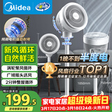 美的（Midea）【暴风循环】空气循环扇大风量摇头电风扇家用台式落地扇轻音卧室节能小风扇柔风轻羽扇 FGA24TQ