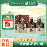 舍得品味舍得（五代） 浓香型白酒  38度 500ml*2瓶 节日送礼礼物