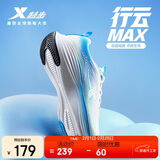 特步行云MAX男跑鞋运动鞋冬季新款网面透气轻便减震耐磨男子跑步鞋