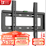 贝石 加厚(26-65英寸)电视机挂架适用于酷开雷鸟创维三星索尼康佳海信长虹华为荣耀TCL电视支架壁挂架 【32-70英寸】加厚面板 一拉即装