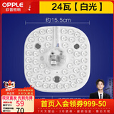 欧普照明（OPPLE） 欧普led吸顶灯改造LED灯板圆形节能灯珠灯泡灯条贴片单灯管光源 2只装【45cm内适用】白光24w