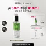 Annemarie Borlind【拍1发2】安娜柏琳双层芦荟润颜精华50ml持久保湿临期