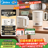 美的（Midea）迷你便携式烧水杯旅行折叠小容量恒温保温壶316L不锈钢冲奶泡茶自动断电泡面杯MK-SH07S105