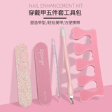 华纳林凯美甲打磨条穿戴甲磨甲搓条卸甲抛光去死皮穿戴甲工具包套装