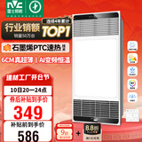 雷士（NVC）风暖浴霸超薄变频系列恒温杀菌换气暖风机Y417卫生间